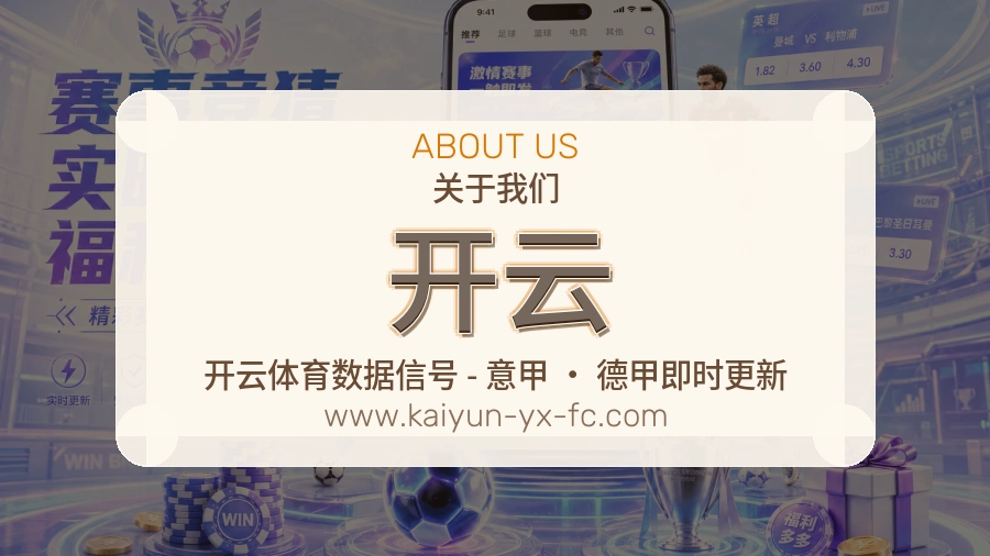 <strong>开云</strong>长期介绍