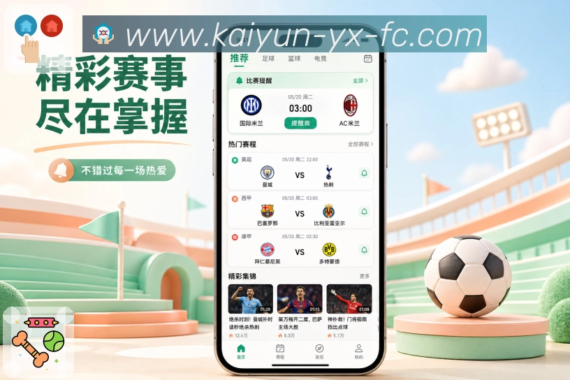 开云 App